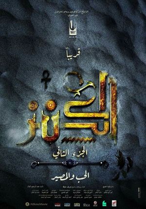 The Treasure 2's poster