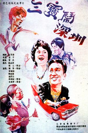 Hong Kong People in Shenzhen's poster