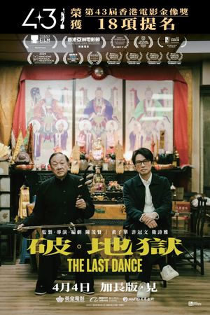 The Last Dance's poster
