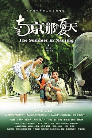 Nan jing de na ge xia tian's poster