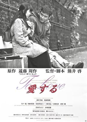 To Love's poster
