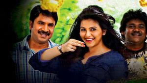 Geethanjali's poster