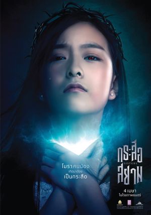 Sisters's poster