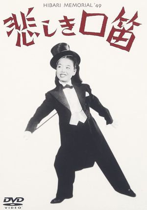 Sad Whistling's poster