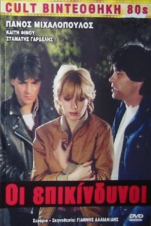 The Dangerous's poster