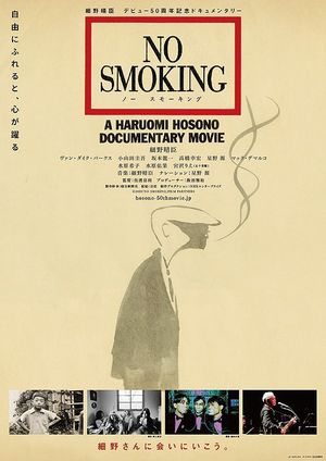 No Smoking's poster