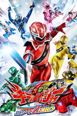 Mashin Sentai Kiramager: Episode ZERO's poster