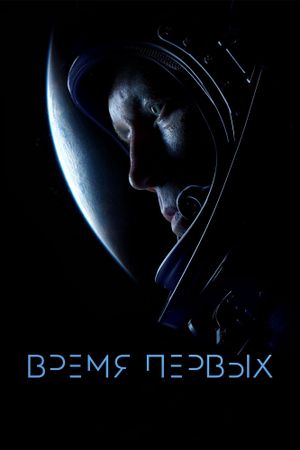 Spacewalk's poster