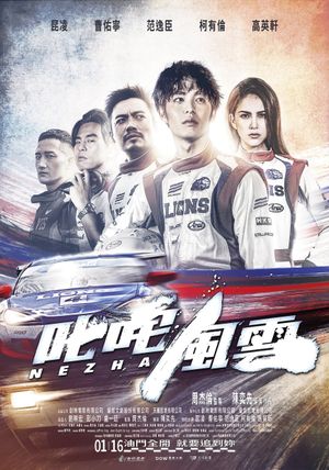 Ne Zha's poster