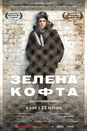 The Green Jacket's poster