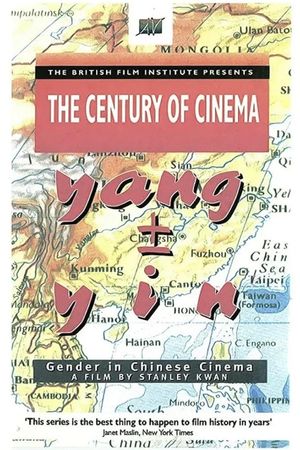 Yang ± Yin: Gender in Chinese Cinema's poster