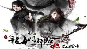 Dragon Gate Posthouse 3: Red Turban's poster