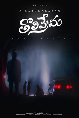 Tholi Prema's poster
