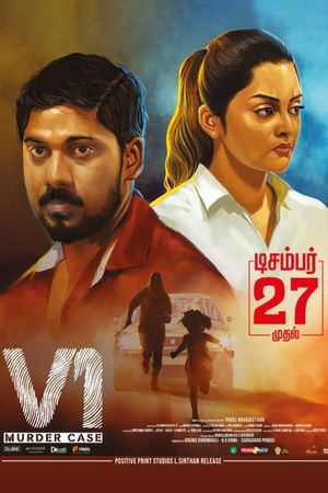 V1 Murder Case's poster