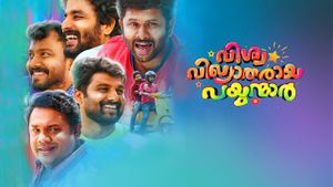 Viswa Vikhyaatharaaya Payyanmaar's poster