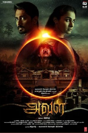 Aval's poster