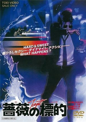 Bara no hyôteki's poster