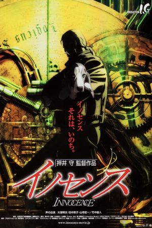 Ghost in the Shell 2: Innocence's poster