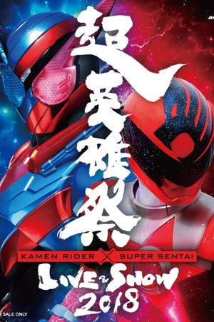 Super Hero Festival: Kamen Rider x Super Sentai Live & Show 2018's poster