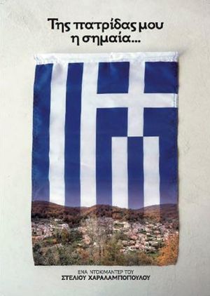 My Homeland's Flag Is Blue...'s poster