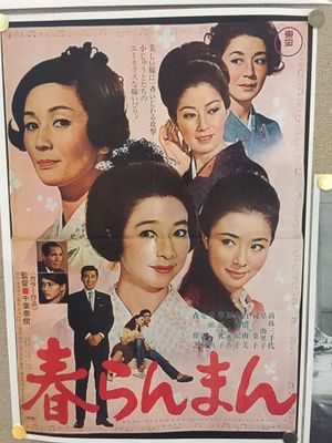 Devils-in-Law's poster