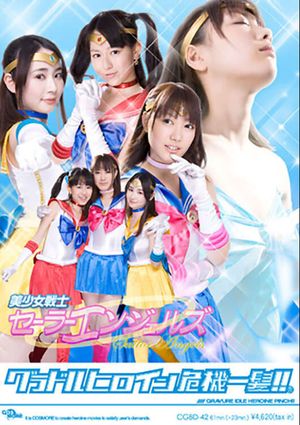 Gravure Heroine In Danger!! - Beautiful Girl Fighter Sailor Angels's poster image