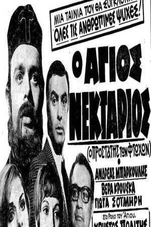 St. Nektarios's poster