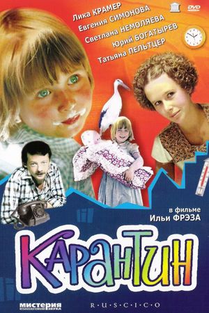 Karantin's poster