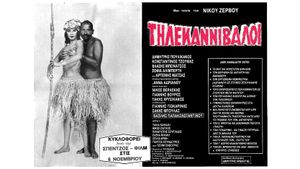 Telecannibals's poster