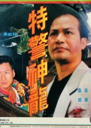 Urban Cop's poster