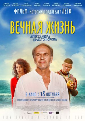 The Eternal Life of Alexander Christoforov's poster