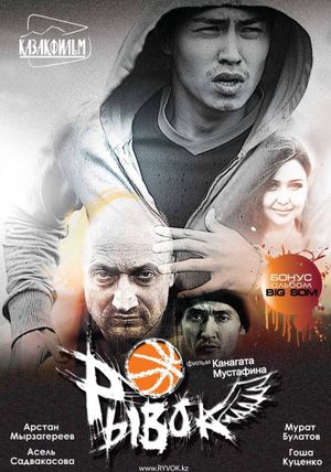 Burst's poster