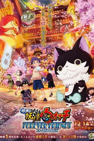 Yo-kai Watch the Movie: Forever Friends's poster