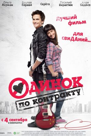 Odinok po kontraktu's poster