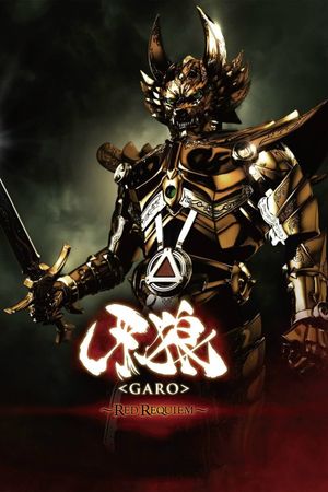 Garo the Movie: Red Requiem's poster