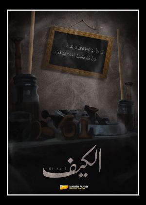 The High's poster