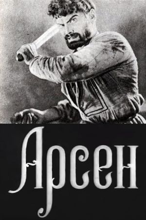 Arsena's poster