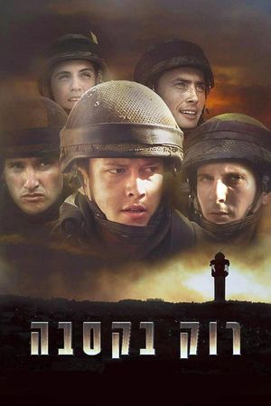 Rock the Casbah's poster