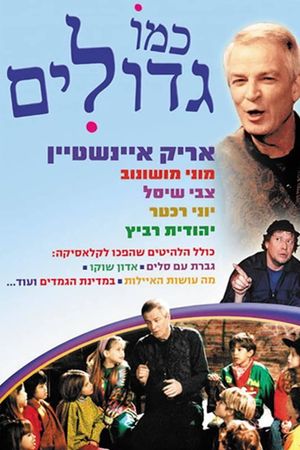 Like Adults's poster