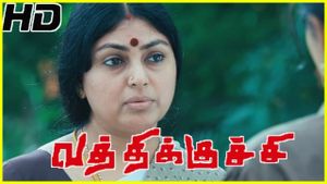 Vathikuchi's poster