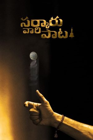 Sarkaru Vaari Paata's poster