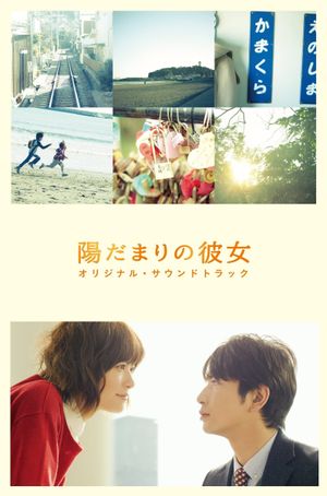 The Girl in the Sun's poster
