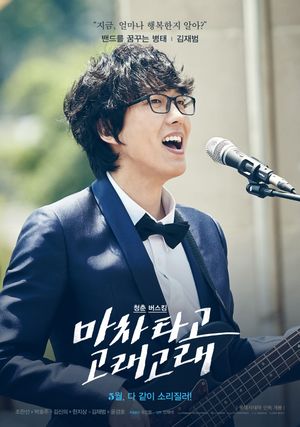 Blue Busking's poster