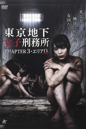 Tokyo Underground Women's Prison CHAPTER 3・Area 0's poster