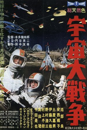 Battle in Outer Space's poster