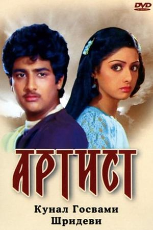Kalaakaar's poster