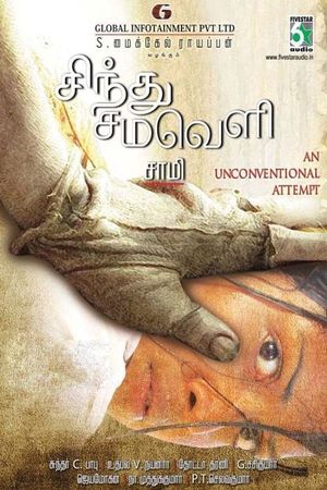 Sindhu Samaveli's poster