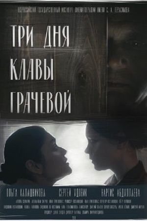 Three Days of Klava Grachova's poster