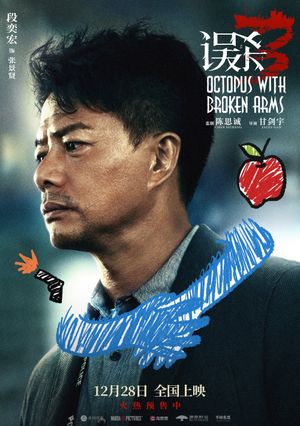 Octopus with Broken Arms's poster