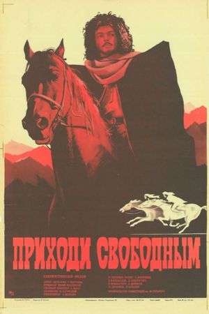 Prikhodi svobodnym's poster